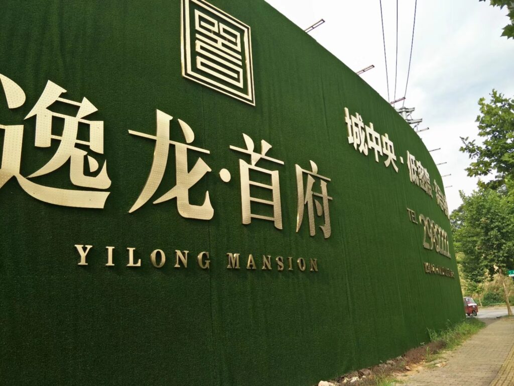 China Artificial Grass Factory Project fence China Artificial Grass Manufacturer Project cases