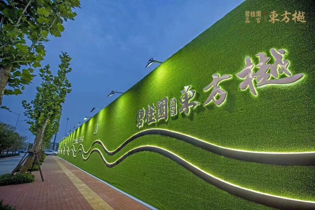 China Artificial Grass Factory Project fence 2 China Artificial Grass Manufacturer Project cases